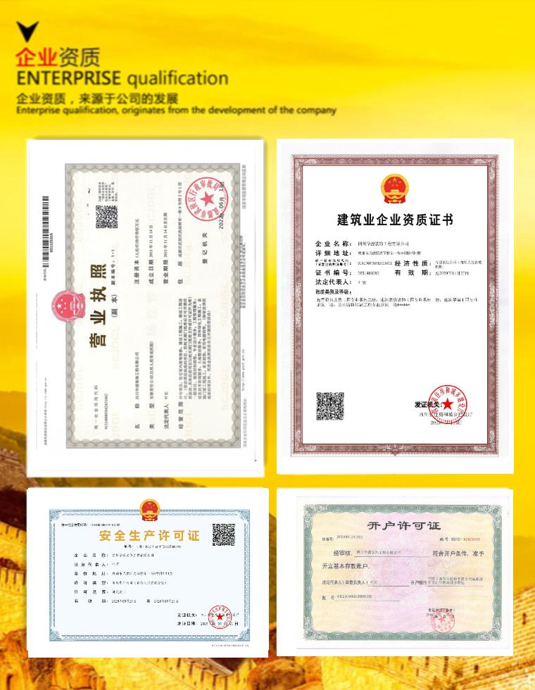 網站資質圖片.jpg